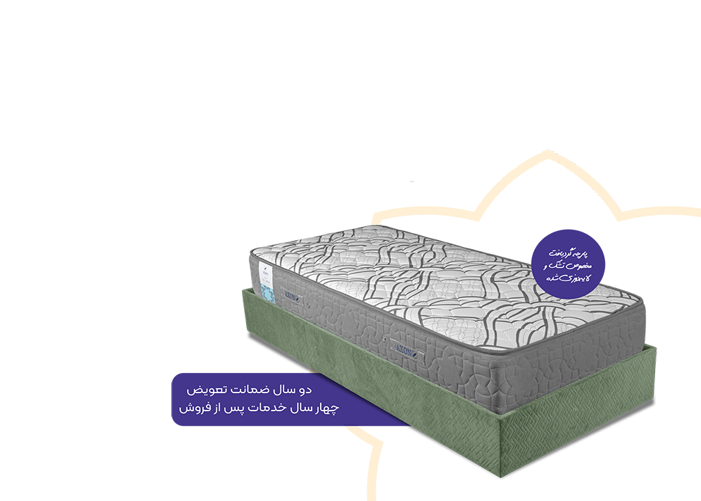 تشک آکسون مدل تراست