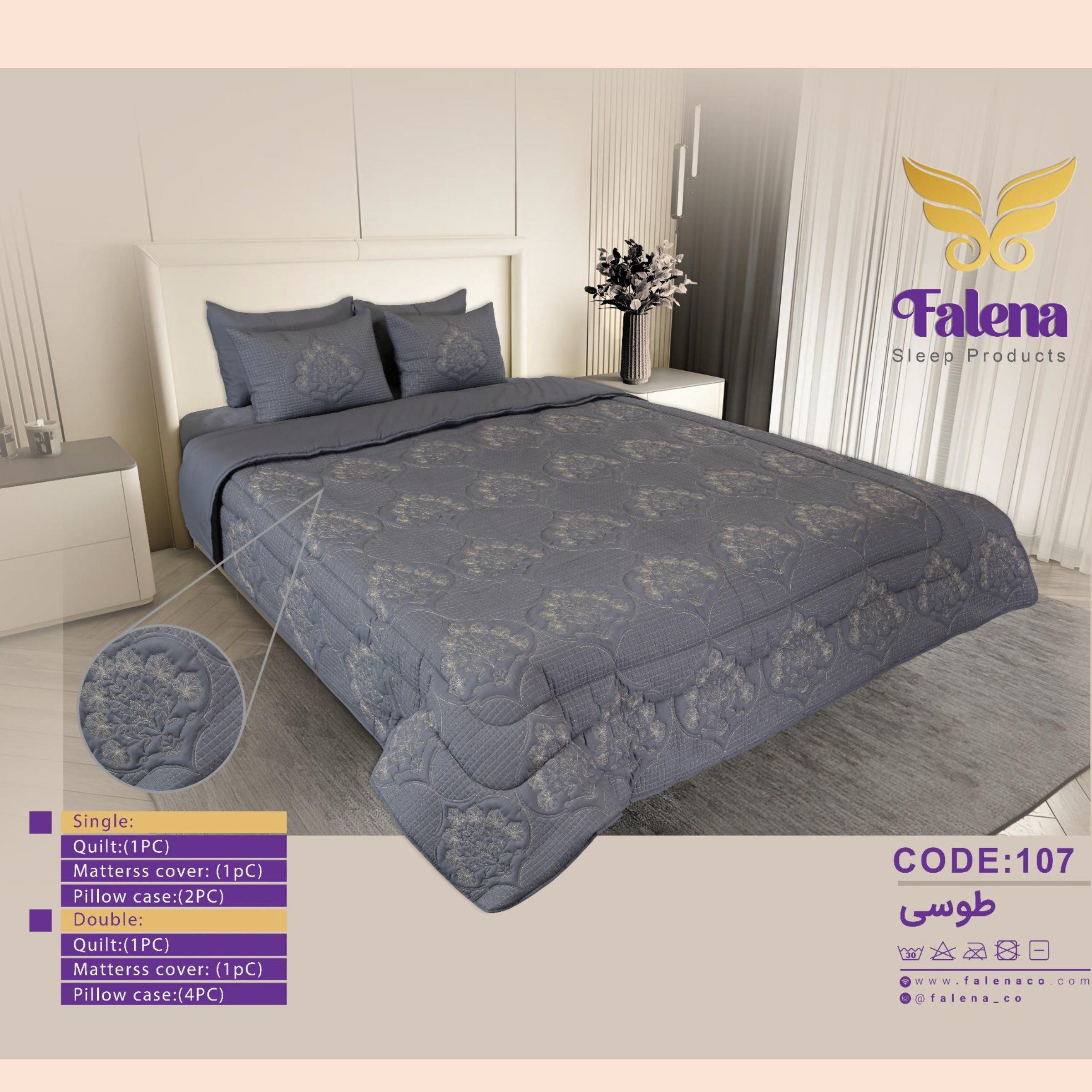 سرویس روتختی فالنا کد 107 دو نفره 6 تکه