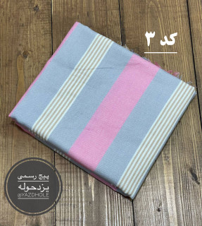 حوله حمام نخی سنتی یزد حوله طرح آریا سایز 100*180 سانتیمتر - Sleepline